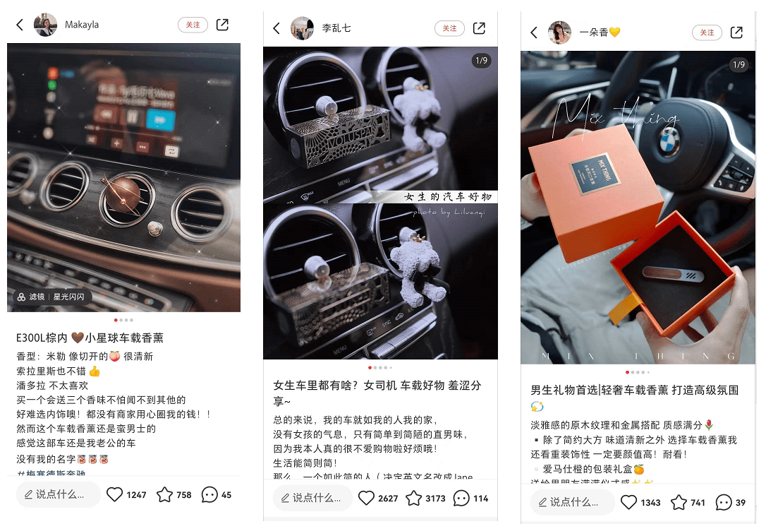 香薰用品如何在小紅書(shū)種草推廣？