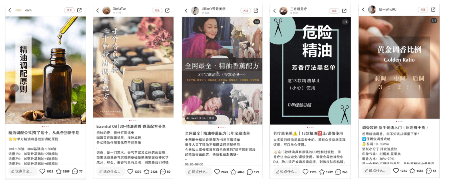 香薰用品如何在小紅書(shū)種草推廣？