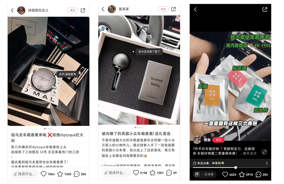 香薰用品如何在小紅書(shū)種草推廣？