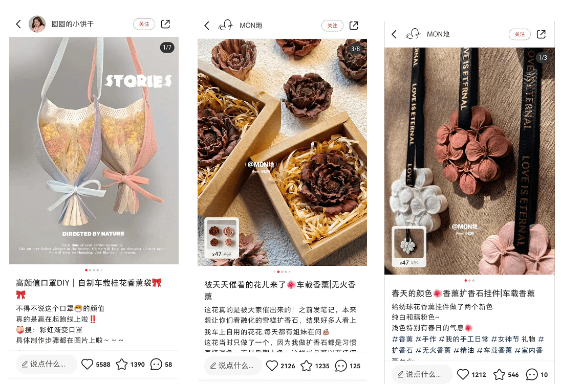 香薰用品如何在小紅書(shū)種草推廣？