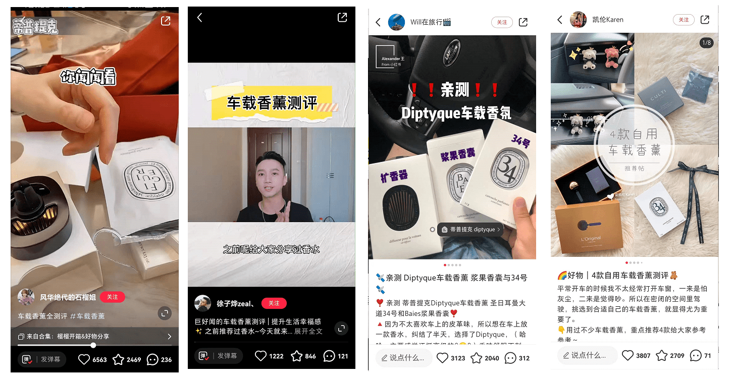 香薰用品如何在小紅書(shū)種草推廣？