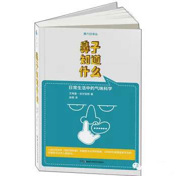 這些和調(diào)香有關的書 你讀過幾本？