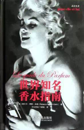 這些和調(diào)香有關的書 你讀過幾本？