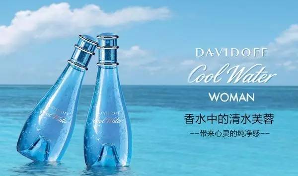 你與酷夏當(dāng)中隔了一瓶香水 你與酷夏當(dāng)中隔了一瓶香水