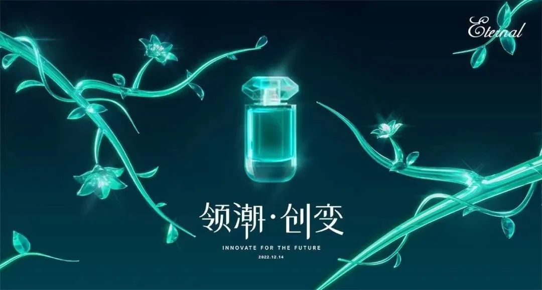 《2022中國(guó)香水行業(yè)研究白皮書(shū)》發(fā)布： 香氛新賽道發(fā)展迅速，“情緒療愈”成為消費(fèi)重要關(guān)注點(diǎn)