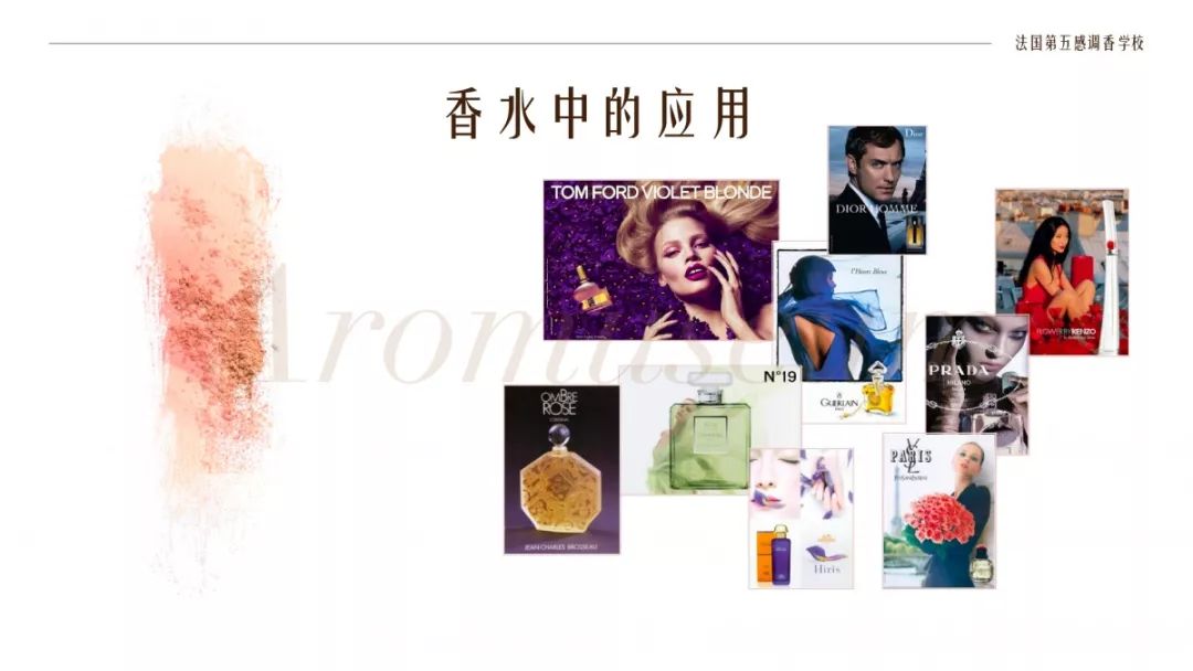 為什么有人一身果香，有人卻一身藿香？