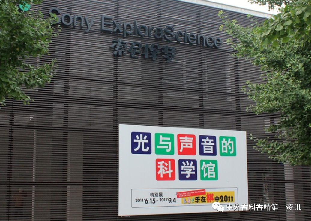 香氣與色彩的關系 香氣與色彩的關系